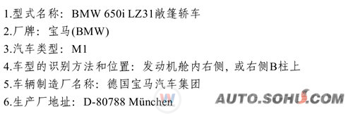 全新X3/换代迈腾现身 36期新车目录解析