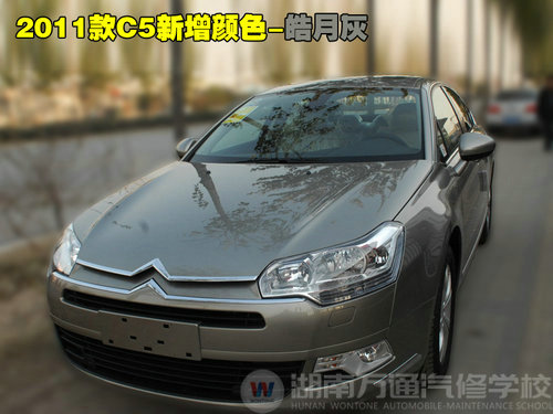 2011款C5首推9款车型 外观/内饰详解