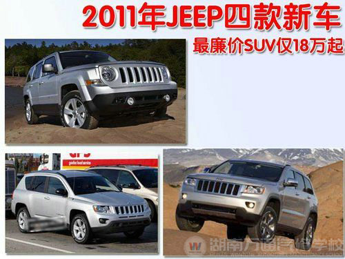 JEEP明年3款新车将上市