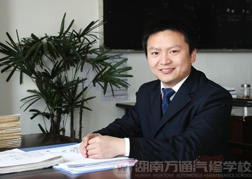 湖南万通汽车学校 名师风采舒一鸣