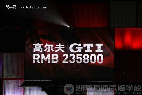 一汽-大众高尔夫GTI