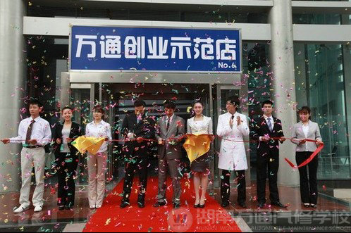 到万通 学汽修 做自己的“富一代”