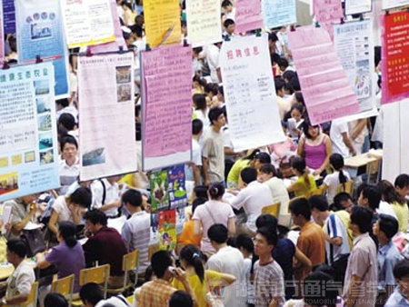 网易：学技能 让传销无法“得逞”