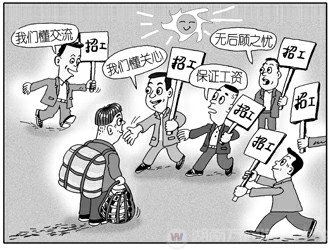 众多企业抢一个人才