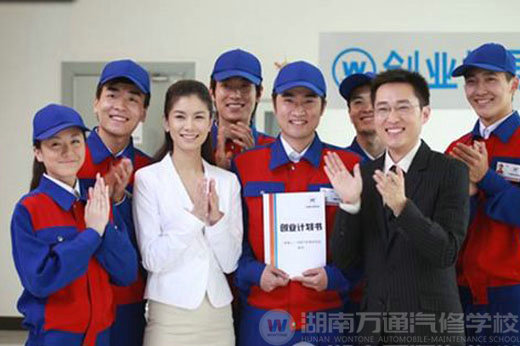 湖南万通汽车学校 技能加学历