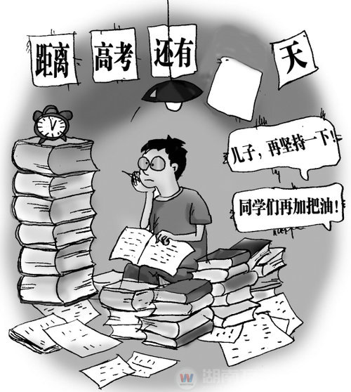 高考倒计时家长需要做什么