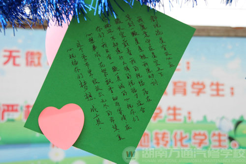 4S技能一班写的祝福语