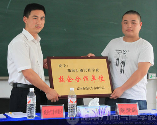名企来校授牌共启“校企合作”之路