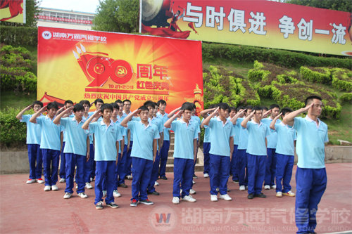湖南万通汽车学校红歌会