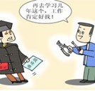 大学生蚁族回炉学技能 开创人生新起点