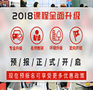 【赶集网】湖南万通2018年春季预报名火热进行中