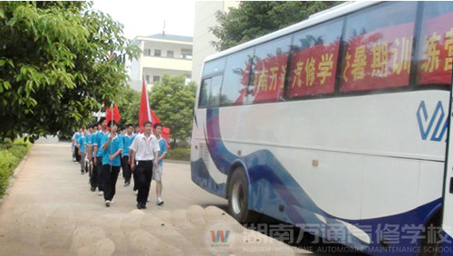 湖南万通汽修学校，暑期训练营活动