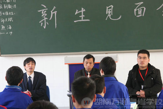 湖南万通汽修学校新生见面会现场