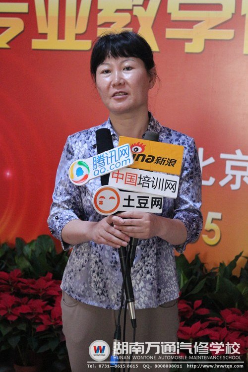 赵丽丽秘书长高度赞扬第三届“万通杯”