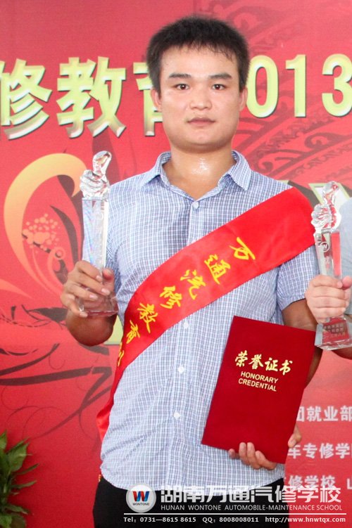 湖南万通毕业生李政被评为“创业之星”