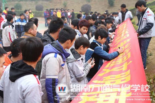 学子们在横幅上签名