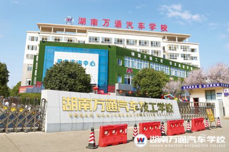 2021湖南万通夏秋专业升级及学费调整通知