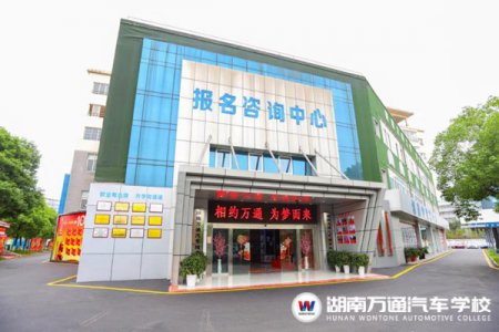 开学大吉 | 湖南万通2022年春季新生开学报到日，你准备好了吗？