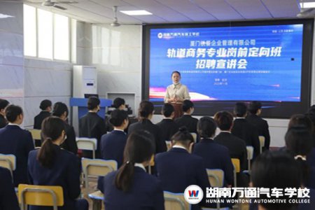 厦门铁餐校园宣讲会！轨道乘务人才速速集合....