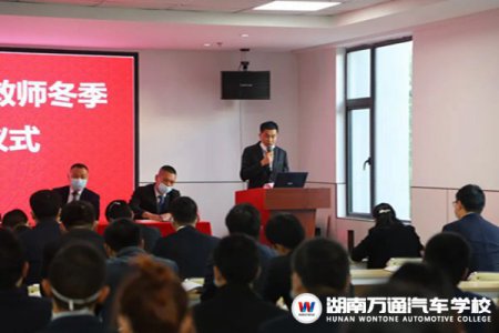 提质培优，学无止境 | 湖南万通2022年教师冬季训练营开营啦！