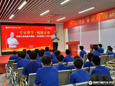 中国汽车工程学会资深专家—赵林教授作客湖南万通讲学