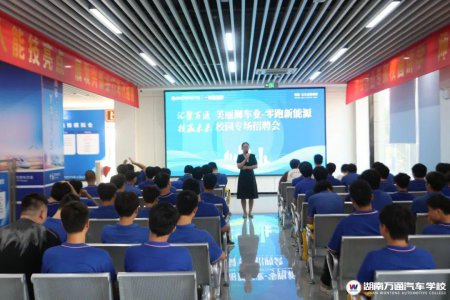 湖南汽车技工学校_汽车维修_汽车学校新闻