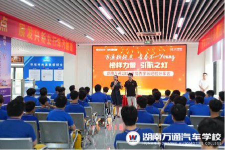 湖南汽车技工学校_汽车维修_汽车学校新闻