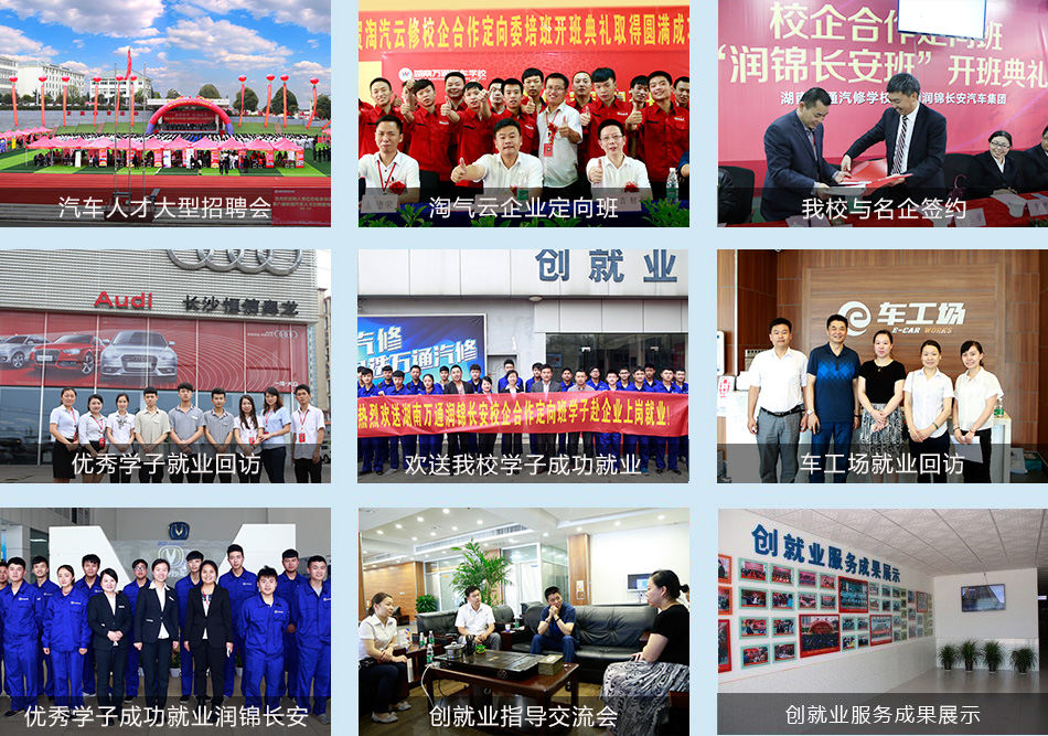 湖南万通学校环境
