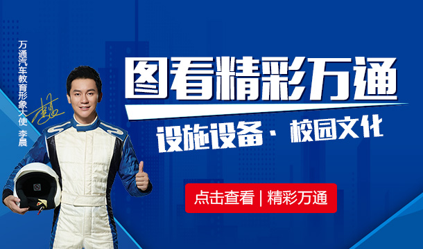我们在万通，你在哪里？