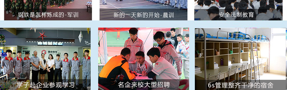 湖南万通学校管理